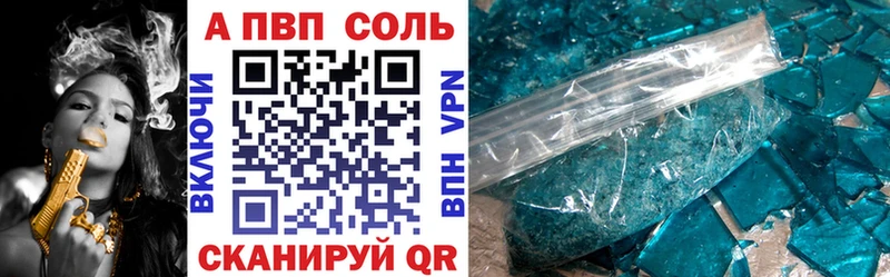 A PVP Crystall  Крымск 