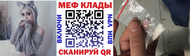 Меф VHQ Крымск