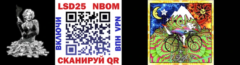 Марки 25I-NBOMe 1,8мг  магазин    Крымск 