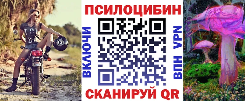 магазин продажи   Крымск  Псилоцибиновые грибы прущие грибы 
